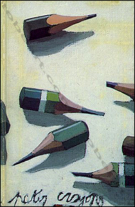 Henri CUECO - L'imagier. Paris, Editions AREA, 1986.
