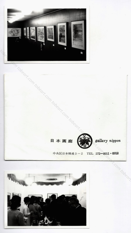 Thirteen French Artists / Gallery Nippon 1967.
