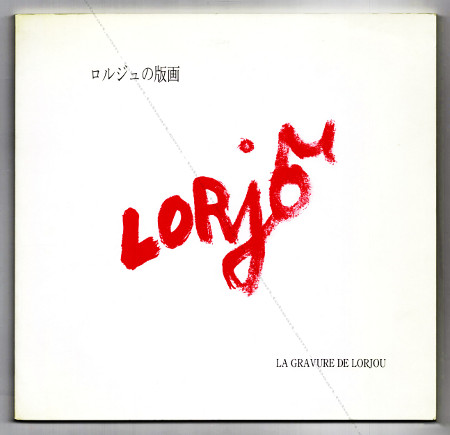 La gravure de LORJOU. Tokyo, I.A.S., 1989.