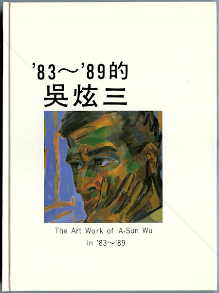 The Art Work of A-Sun WU in 83-89. Taipei, 1989.