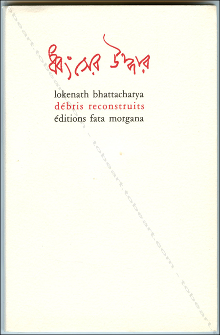 Pierre ALECHINSKY - Andr&eacute; Verdet. Les exercices du regard. Paris, Editions Galil&eacute;e, 1991.