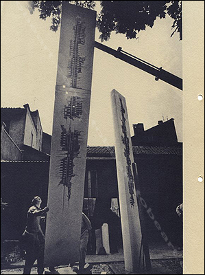 Arnaldo POMODORO. Milan, Studio Marconi, 1971.