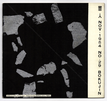 BOKUJIN N29 - Revue du collectif japonais Bokujinkai. Tokyo, novembre 1954.