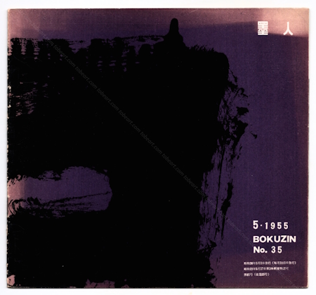 BOKUJIN N35 - Revue du collectif japonais Bokujinkai. Tokyo, mai 1955.